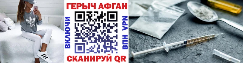Героин VHQ  Саратов 