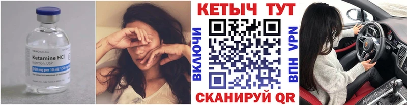 КЕТАМИН VHQ  маркетплейс состав  Саратов 