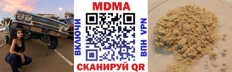 MDMA молли  Саратов 